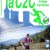 Édition 2014 de la C2C, ouverture des inscriptions ce week-end