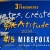 CréAtitude, troisième rencontres Artistes et Créateurs